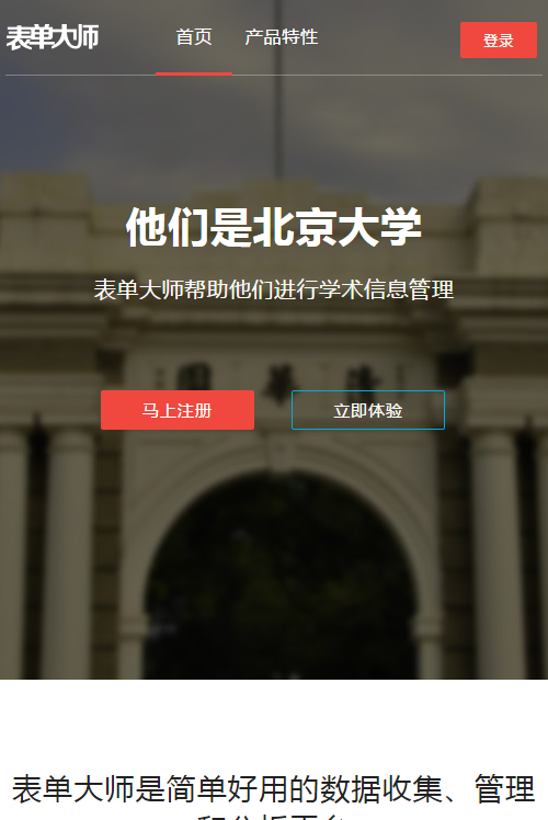 表单大师  v1.0图1