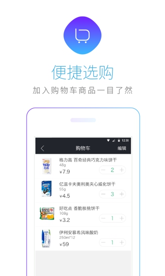 在家点点  v2.4.0图3