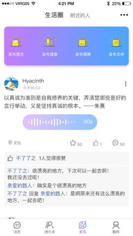 柚聊  v1.2.0图4