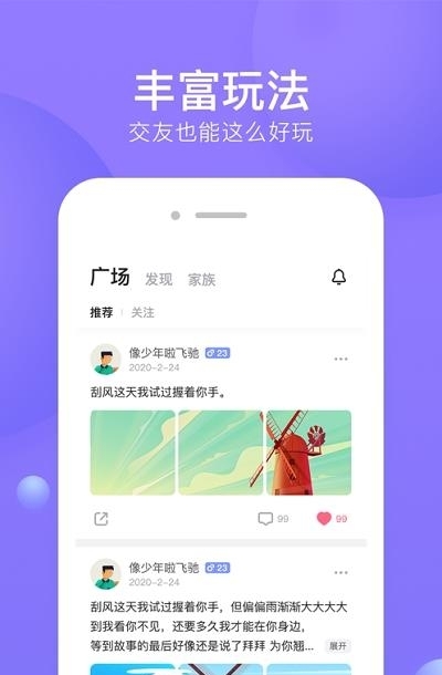 侧耳语音  v1.4.2图2