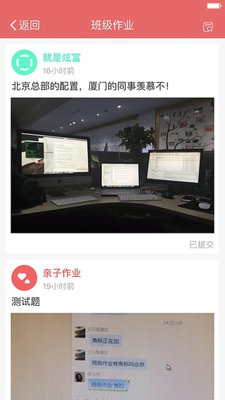 东电微校家长版  v2.1.273图2