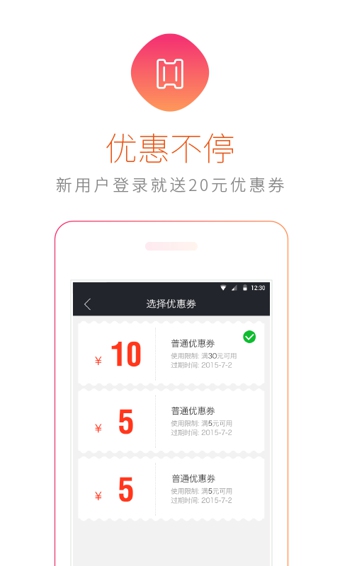 在家点点  v2.4.0图2