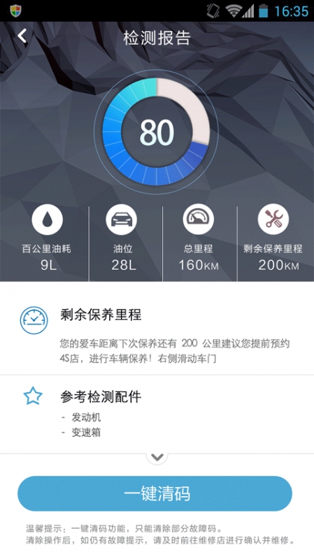 楼兰宝盒  v1.0.12图2