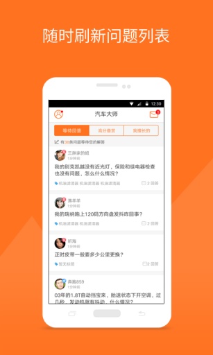 汽车大师技师版  v1.2.3图3