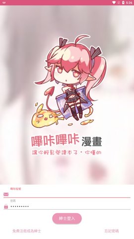 picacg哔咔漫画 V1.0 安卓版  v2.2.1.2.3.3图2