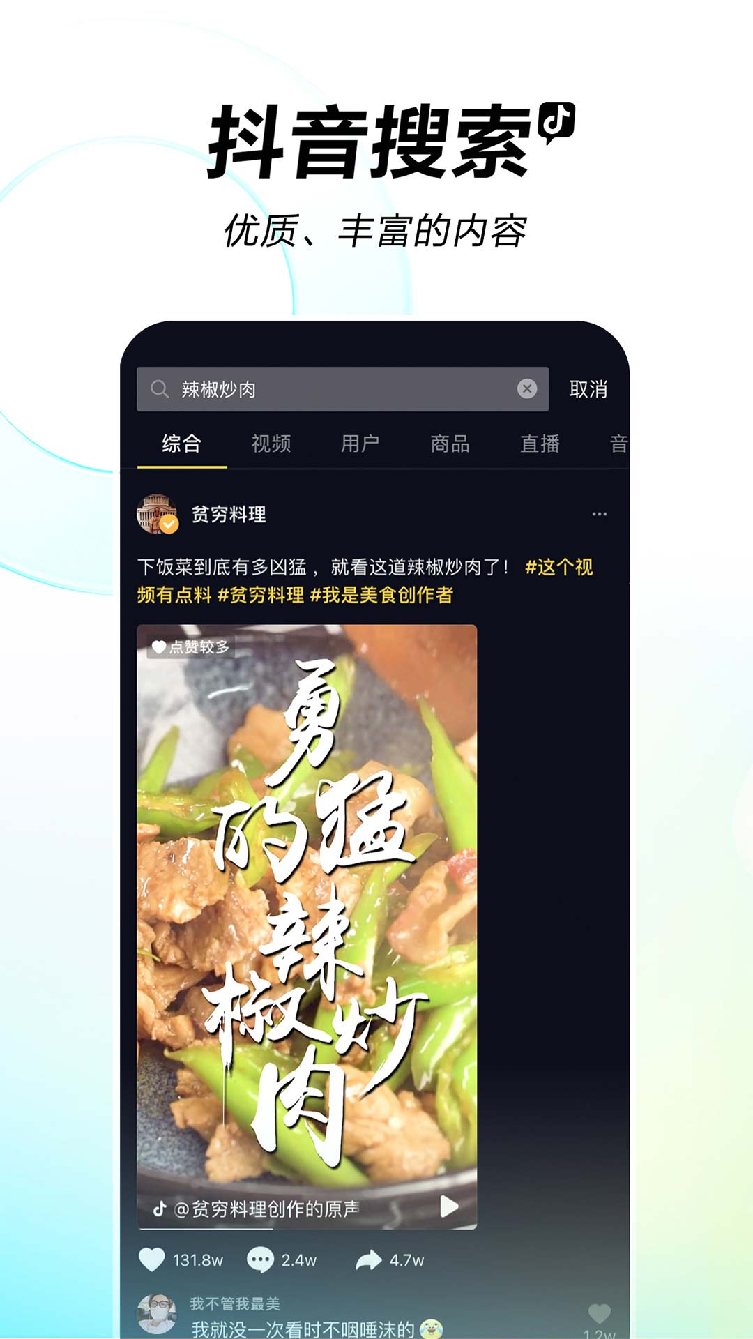 抖音短视频素材库  v26.2.0图4