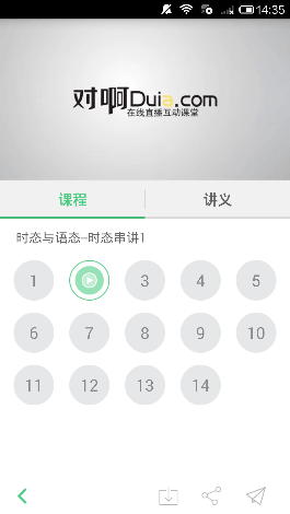 教师考证帮  v1.1图2