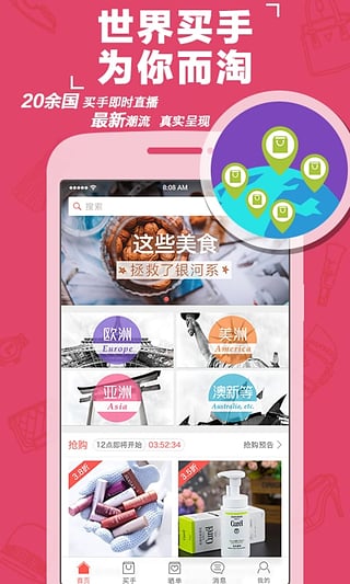 淘世界  v5.1.3图2