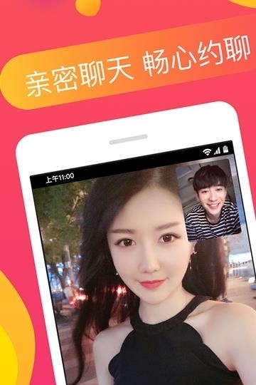 番茄交友  v9.1.0图3