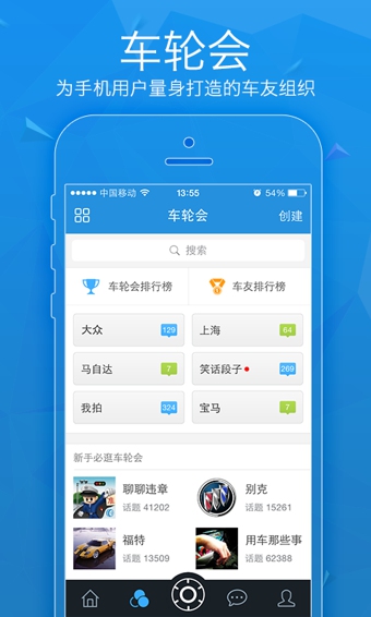 车轮  v2.8.1图1