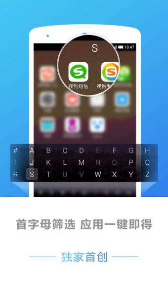 搜狗桌面  v2.2.1图1