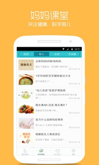 小豆苗  v2.1图2