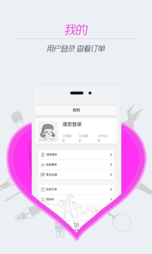 随身购  v4.4.1图5