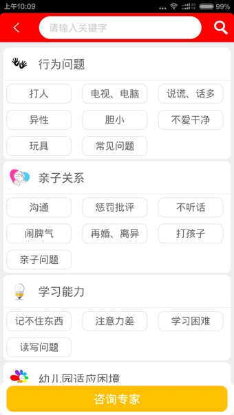 育儿优道  v1.0.23图3