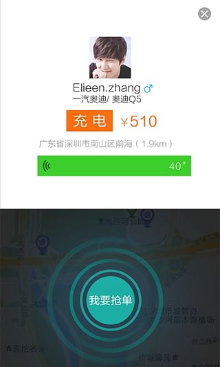 golo技师  v5.2.1图5