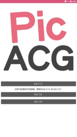 picacg哔咔漫画 V1.0 安卓版