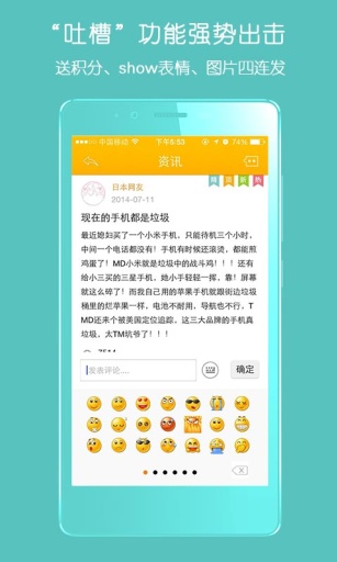 安心找工作  v3.4图5