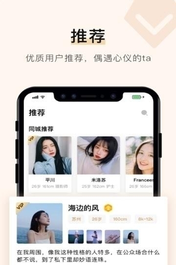 你的先生  v2.5.0图2