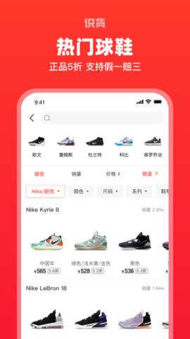 识货  v7.10.1图5