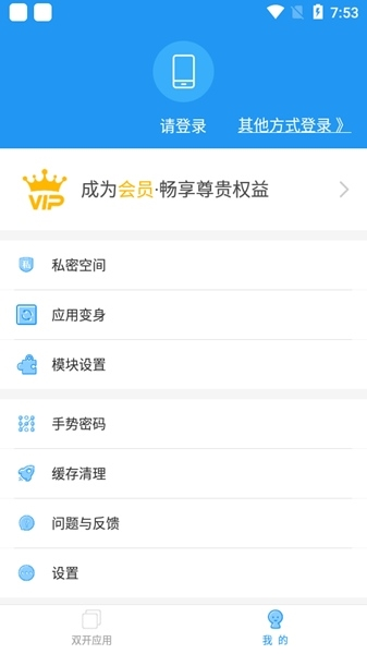 冷颜国体新框架下载最新版本  v9.2.1图2