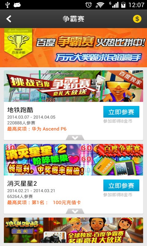 百度  v2.3.6图3