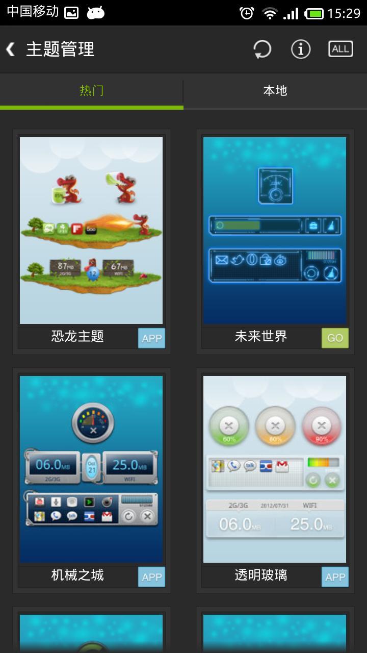 GO任务管理器ex  v3.89图2