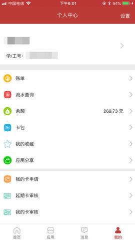 深圳通  v1.9.0图2