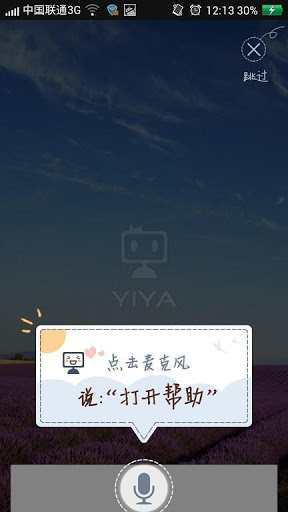 Q立方桌面  v4.4.141219.11图4