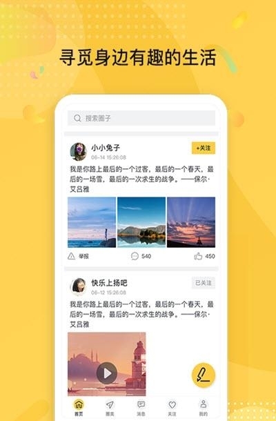 趣战南瓜  v1.2.5图3