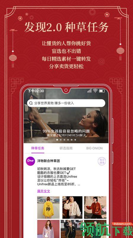 洋葱OMALL  v6.27.2图3