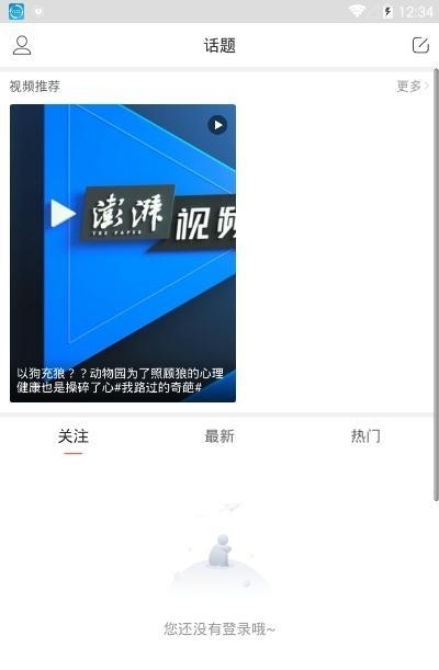 红巷子（种草社区）  v2.0.0图1