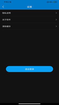 轿运群司机端  v1.0.0图1