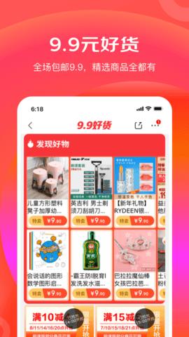 京东极速版赚钱  v3.9.6图3