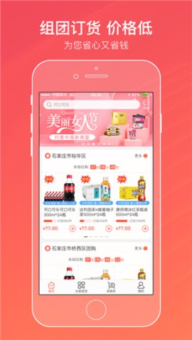 新商盟  v2.0.3图3