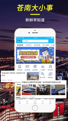 E苍南  v5.9.0图3