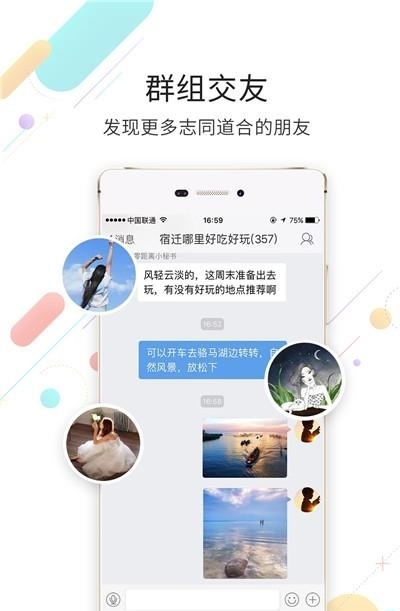 宿迁零距离APP  v5.4.0.12图2