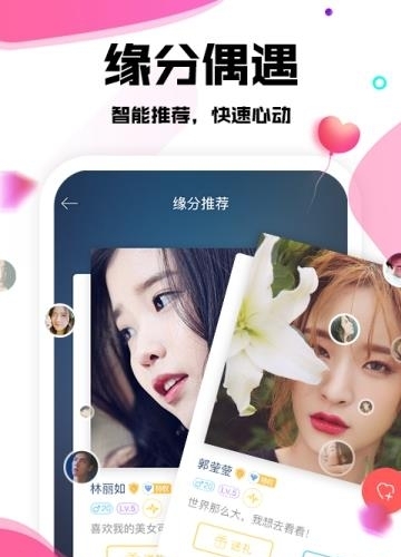 知趣聊天  v1.1.6图1