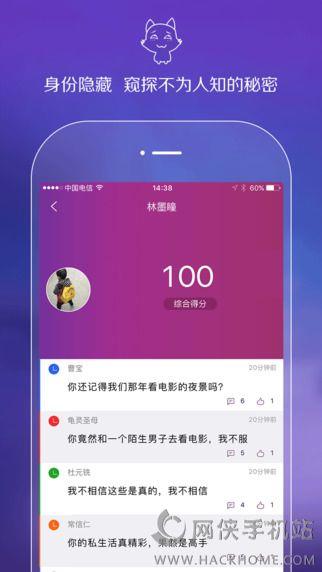 风声手机版下载  v1.0图3