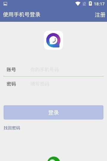 清聊  v2.9.1图2