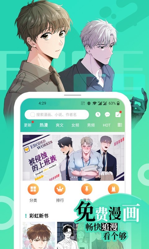 画涯app下载安装无删减  v1.2.1图1