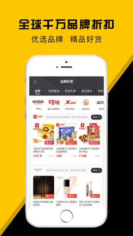 高佣金联盟  v6.3.1图2