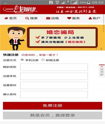 一线姻缘  v1.0.11图1