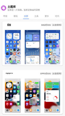 于途主题盒  v1.1.0图1