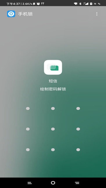 锁机生成器  v1.82.00图3