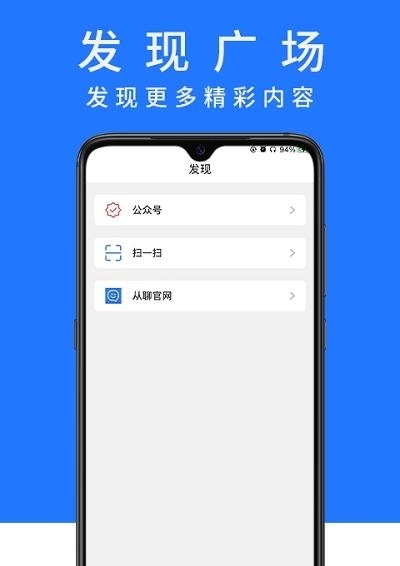 从聊  v1.4.7图1