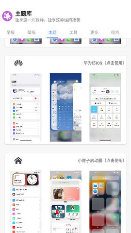 于途主题盒  v1.1.0图2