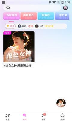 星遇交友  v1.0.2图2