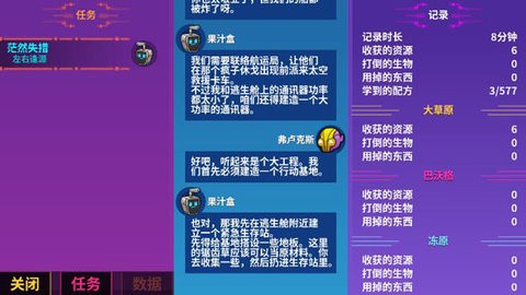 崩溃大陆中文版  v100.0.119图1