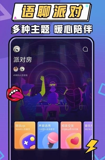 暖听语音  v2.0.3图1