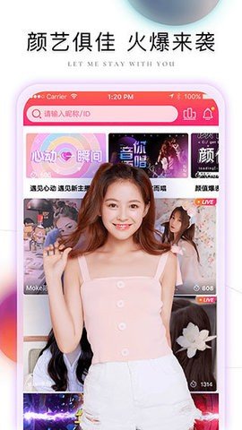 芭比直播下载最新版本  v1.35.907图3